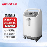 鱼跃（Yuwell） 医用分子筛制氧机 8L/10L升大流量带雾化 家用老人孕妇吸氧氧气机 8F-10W