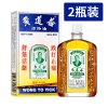 香港黄道益活络油50ml*2瓶装 舒筋活络 跌打止痛 风湿痛骨痛肩痛活血化瘀药油