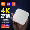 [官方旗舰店]小米盒子4s 人工智能语音机顶盒 / 海量片源 / 影院般的影音体验 / 4K HDR