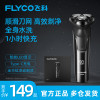 飞科(FLYCO)电动剃须刀男士刮胡刀全身水洗智能须刨便携充电式车载胡须刀送男友送爸爸长辈礼品FS903