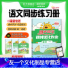 [课时优化作业]二年级上册 语文人教福建 小学二年级 [友一个正版]2022秋小学2二年级上册语文课时优化作业小学2