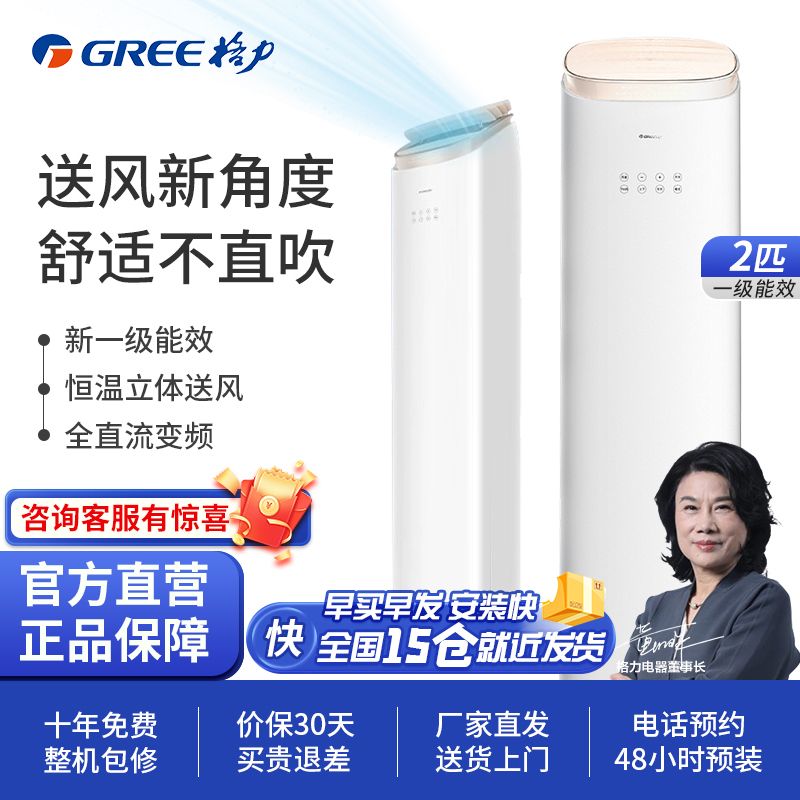 空调2匹柜机 客厅空调王者 新一级变频冷暖立柜式空调柜机KFR-50LW/(50518)FNhAb-B1(WIFI)