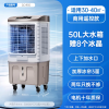 艾美特(AIRMATE)冷风扇家用大型移动商用水冷空调工业风扇工厂食堂车间空调扇三面冰膜芯冷风机CC-R35 50L遥控