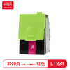 京贤 LT231 打印量3000页 适用联想CS2310/3310 粉盒 (计价单位:只) 红色