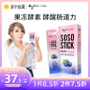 [郑多燕亲研]SOSO棒蓝莓酵素胶原蛋白果冻非孝素粉梅零食