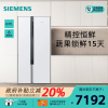 西门子(SIEMENS)637升大容量对开门精控恒鲜家用变频冰箱双开门 风冷无霜自然储鲜室独立双循环KA99V1220C
