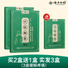 云南白药颈椎病专用贴膏买2送1 肩周炎肩膀关节扭挫伤疼痛膏药贴发热穴位敷贴正品膏贴