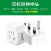 1插位+英标-901E 港版插头转换器苹果充电英制转化器英标转换插头马来西亚插座