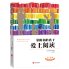 《帮助你的孩子爱上阅读》