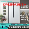 SIEMENS/西门子 KA98NVA22C 630L双门对开门风冷无霜 循环厨房家用大冰箱