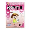 2021学前班大班升小学 幼儿园大班暑假作业练习册语文数学拼音书 大班 语言