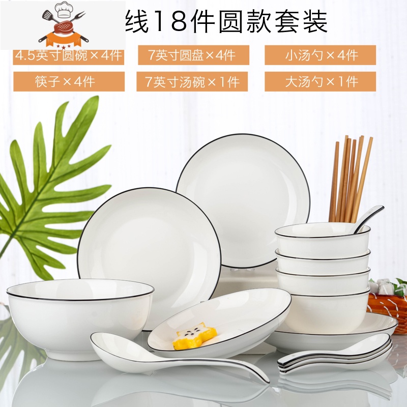 日式2-6人碗碟套装家用陶瓷北欧简约创意碗筷盘子组合单个餐具 敬平 24头配6饭碗1汤碗(黑线圆形)高清大图