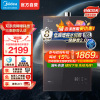 美的燃气热水器 一级降噪 16升热水器家用天然气双核无极水伺服 JSQ30-M9 Pro一厨两卫下置风机M9 Pro安睡