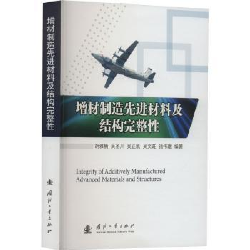 音像增材制造材料及结构完整胡雅楠【等】编著