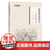 前海西街18号:郭沫若故居漫步