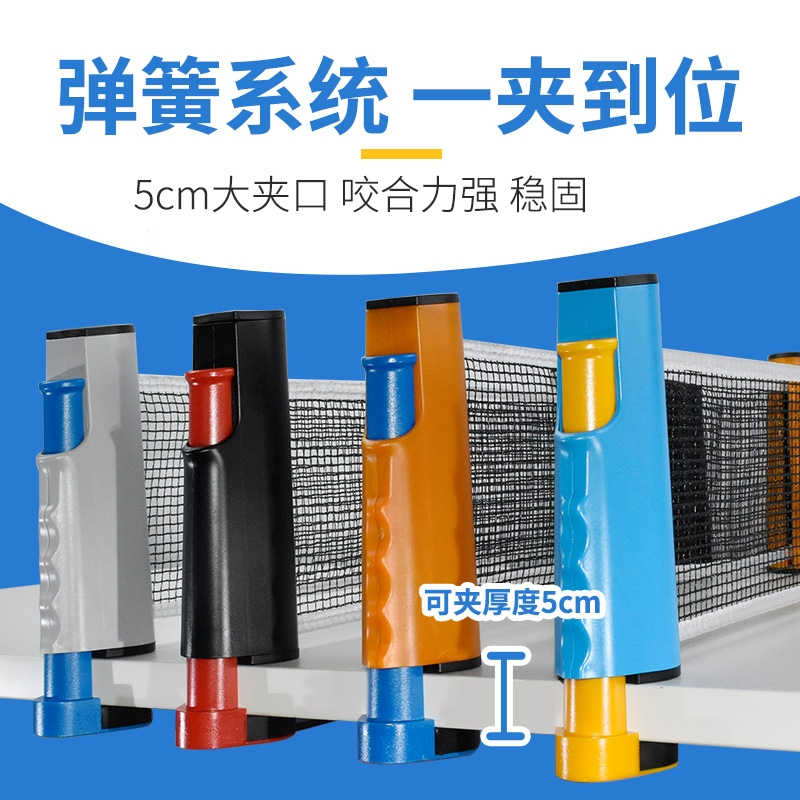 乒乓球网架挡板带网标准迈高登伸缩便携式套装兵乓球乒乓球桌大夹口乒乓球网