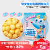 小鹿蓝蓝 宝宝零食爆米花 黄油味50g 非油炸儿童零食点心膨化零食