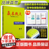 2025版赢在微点考前顶层设计大二轮物理高中物理新教材专项训练必刷题高考复习资料高三考前复习专题微讲微练微测答案全解物理