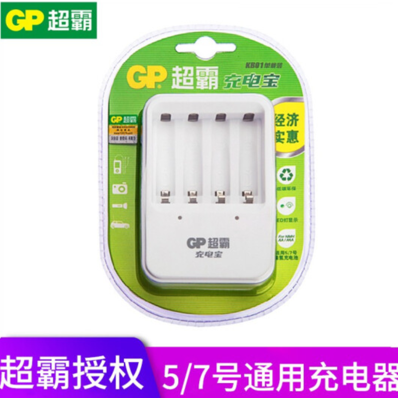 超霸(GP) 充电器单独充电器KB01空载5号7号电池AA/AA通用安全充电宝