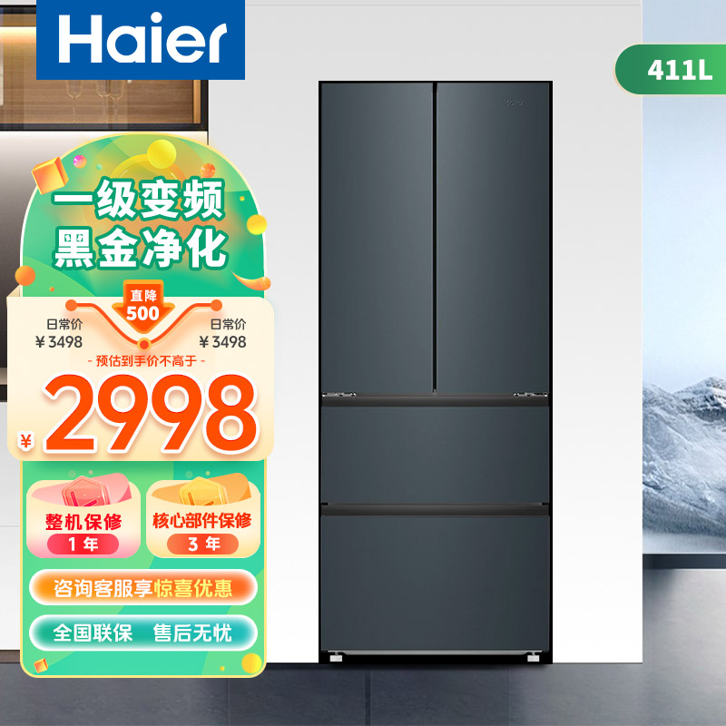 海尔(Haier)411升多门风冷无霜一级变频节能家用冰箱法式四开门三档变温 BCD-411WLHFD7DC9U1