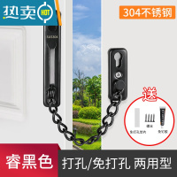 显彩防盗链门链家用门栓门锁扣酒店防盗门安全链窗户链锁免打孔防盗扣 【免打孔/打孔两用款】睿黑色【304不锈钢】