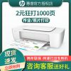 1112彩色家用喷墨打印机学生照片相片小型迷|DJ1112(套餐1-2可手机连接) 套餐1[手机无线版]连喷+2墨水+纸
