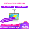 联想(Lenovo)天骄16英寸学习电脑 内置天骄学堂三形态16英寸触控护眼屏 一体电脑(i5-1155G7 16G 512GSSD 集显 w11 绿色)
