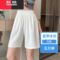 YIBUSHENG大码冰丝西装短裤女季薄款胖mm显瘦休闲裤宽松200斤五分阔腿Y M建议95-108斤 白色