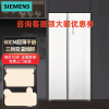 西门子平嵌冰箱双开门60cm超薄微零嵌入式对开门家用冰箱白KA512091EC 512升无界系列