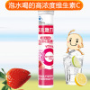 多元施力牌水果味酸甜草莓味维C维生素C泡腾片20片正品孕妇儿童宝宝成人中老年人补充维他命C高含量VC沸腾片自制果汁饮料