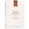 [N]现实感(观念及其历史研究第2版)/人文与社会译丛-9787544795463