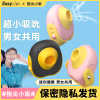 Easy live跳蛋女用自慰器AV震动棒男女共用振动吮吸秒高潮女性玩具智能加热电动按摩棒金刚环成人情趣性用品情侣系列