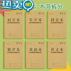 绿彩虹光拼音本四线方格拼田专用本子小学生统一田字格本一年级拼习写字本1-2年级汉语全国标准三四年级幼儿园练习薄 [30本