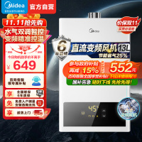 [美的智能家电]13升家用燃气热水器 水气双调 JSQ25-HWF(天然气)精准控温 变频恒温 节能省气 低水压启动