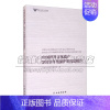 [正版]中国世界文化遗产2019年度保护状况总报告 中国文化遗产研究院信息与知识传播世界文化