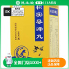 黄连之乡 枳实导滞丸 36g*1瓶/盒