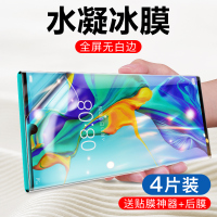 火豹华为p30pro钢化水凝膜p30全屏曲面全覆盖p3 华为P30[超清]原配水凝冰膜[3片装]送12件套 华为其他