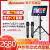 InAndOn音王点歌机便携式移动户外点歌机内置话筒带蓝牙触摸屏一体机