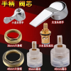 厨房冷热水龙头把手古达面盆菜盆手柄维修配件35_40阀芯淋浴浴缸开关 大龙头把手