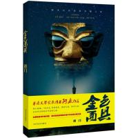 金色面具 金色映像 编 文学 文轩网