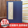子部珍本备要第294种:杜氏地理图说