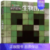 我的世界生物图鉴 [正版]我的世界书全套史蒂夫冒险故事系列漫画书Minecraft书乐高游戏攻略书教程儿童编程思维益智游