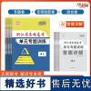 天利38套 2025浙江省名校高考单元专题训练套装(语/英/数/物/化 共5册)