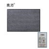 亮刃 防尘地垫 灰色 120×200cm 米
