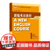 新编英语教程(第三版)学生用书 1(附mp3下载)
