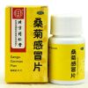 同仁堂桑菊感冒片40片 疏风清热 宣肺止咳 头痛 咳嗽 口干 咽痛 北京同仁堂