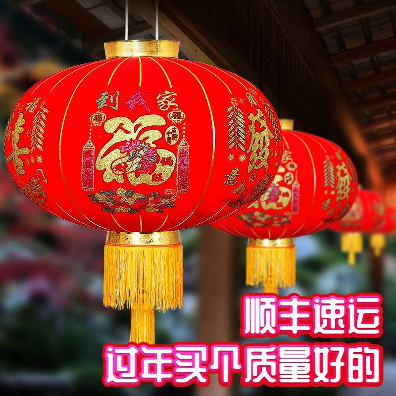 大红灯笼挂饰 植绒春节阳台户外场景布置过年用品福字小灯笼0674