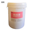 雁枫 防冻液 零下45# 18KG 桶
