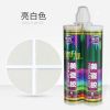 粤秀美缝剂瓷砖地砖专用防水家用施工工具美缝真瓷胶勾填缝剂胶贴 01 亮白色 高品质[买满3组送全套工具]