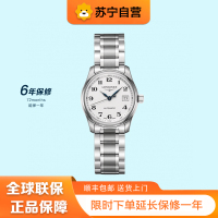 [苏宁自营]浪琴(Longines)瑞士手表 名匠系列L22574786机械钢带女表 L2.257.4.78.6
